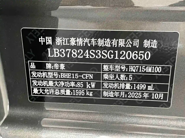 Geely Emgrand — Фото автомобиля 14