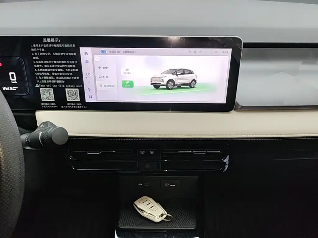 Geely Geometry Geely Geometry E Firefly 2024 Model 301km Light Flow — Фото автомобиля 12