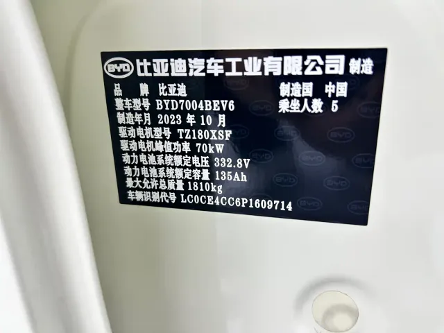 BYD Dolphin — Фото автомобиля 9