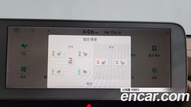 Hyundai Ioniq5 Ioniq5 Long Range AWD — Фото автомобиля 29