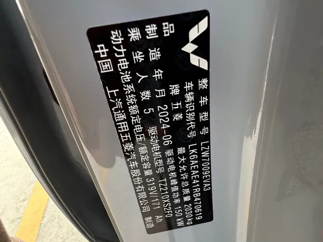Wuling Starlight — Фото автомобиля 15