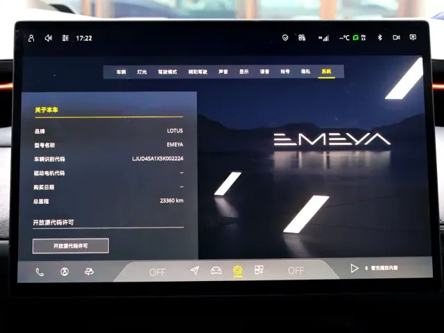 Lotus Emeya — Фото автомобиля 19