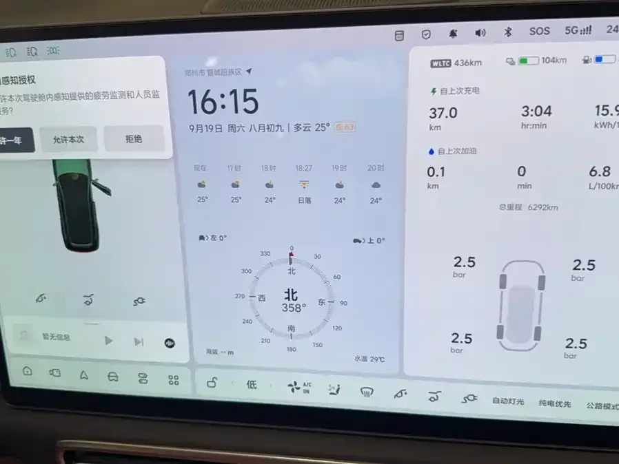 Li Auto Li Xiang L9 2025 Ultra Smart Renewal Edition — Фото автомобиля 3