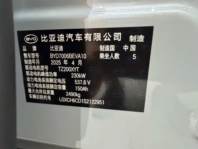 BYD Seal — Фото автомобиля 16