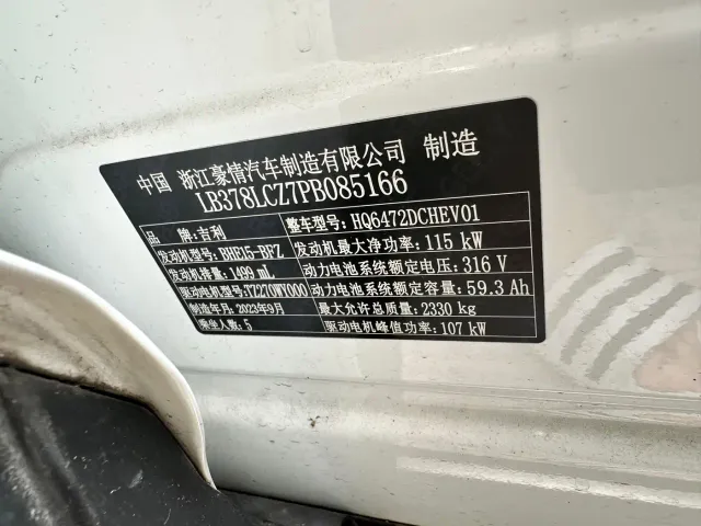 Geely Galaxy L7 — Фото автомобиля 10