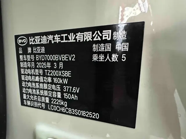 BYD Qin L — Фото автомобиля 11