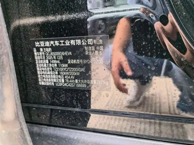 BYD FangChengBao Titanium 7 — Фото автомобиля 10