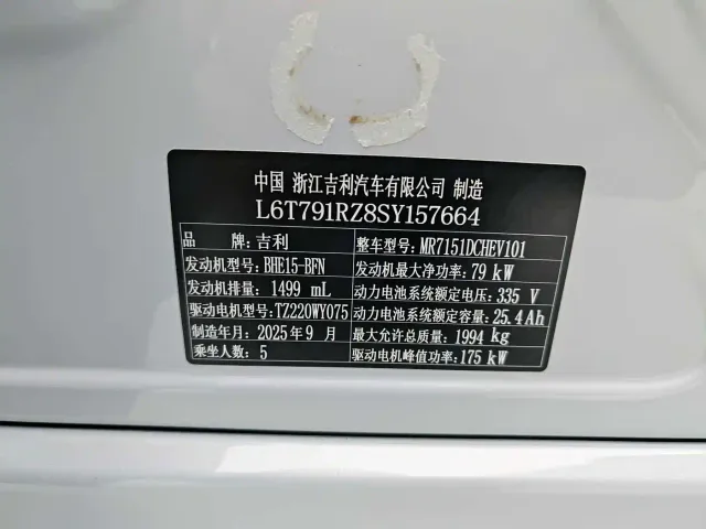 Geely Galaxy A7 — Фото автомобиля 7
