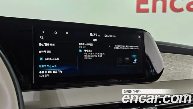Hyundai Palisade The New — Фото автомобиля 17
