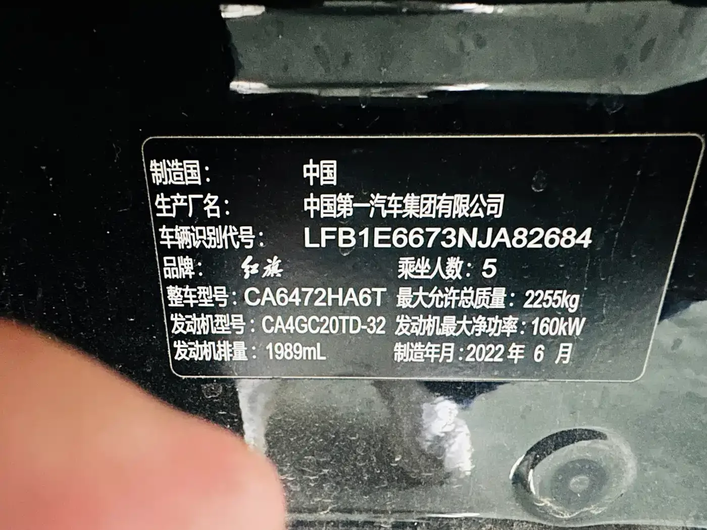 Hongqi Hongqi HS5 2022 Facelift 2.0T Smart Flag Enjoyment AWD Edition — Фото автомобиля 14
