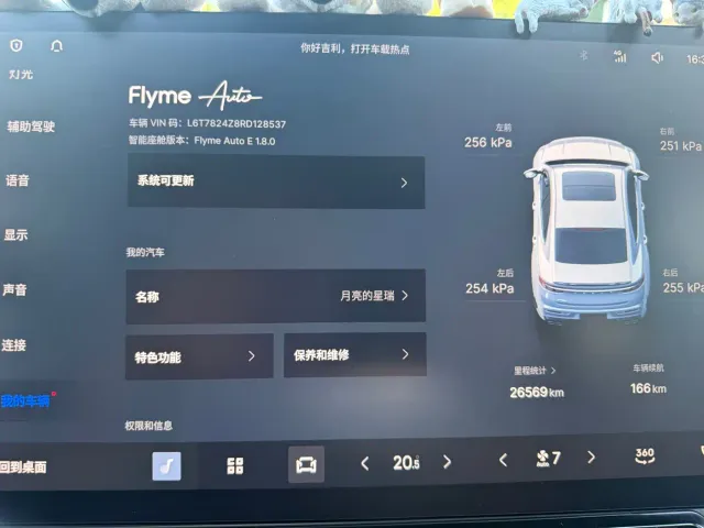 Geely Xingrui — Фото автомобиля 6