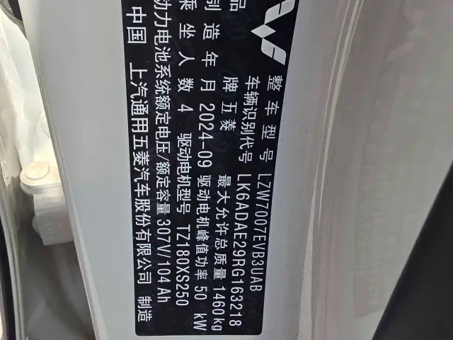 Wuling Bingo — Фото автомобиля 13