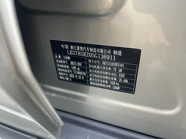 Geely Galaxy Stellar 6 — Фото автомобиля 18