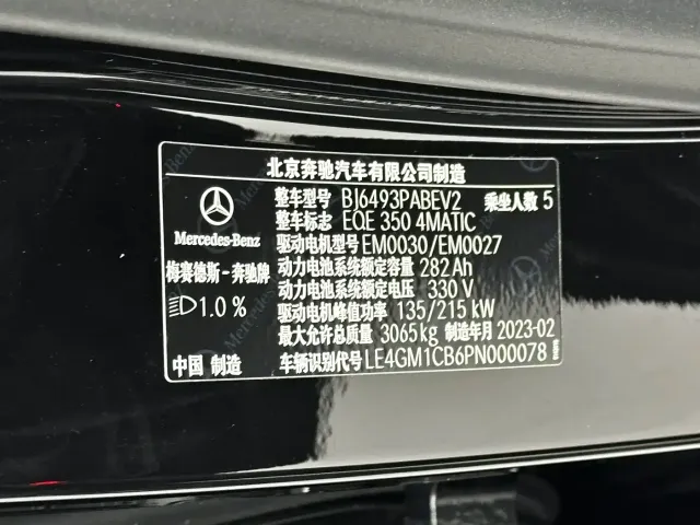 Mercedes-Benz Mercedes-Benz EQE SUV 2023 350 4MATIC Luxury Edition — Фото автомобиля 19
