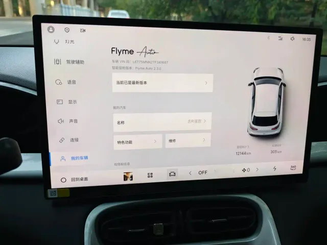 Geely Starry Wish — Фото автомобиля 15