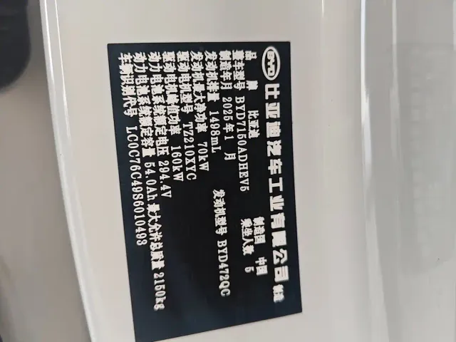 BYD Seal 06 — Фото автомобиля 4