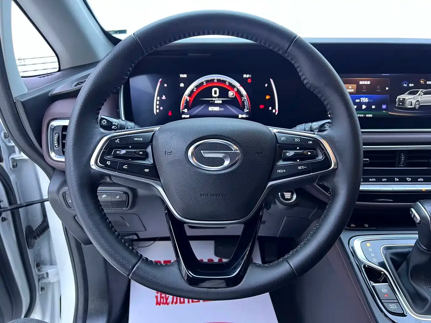 GAC Trumpchi Trumpchi M6 2021 PRO 270T Automatic Luxury Edition — Фото автомобиля 11