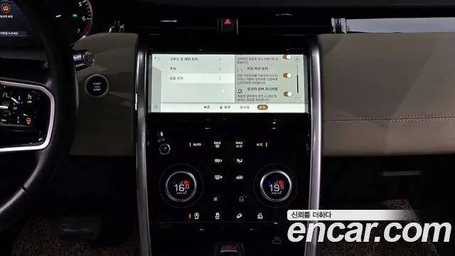Land Rover Discovery Sport — Фото автомобиля 16