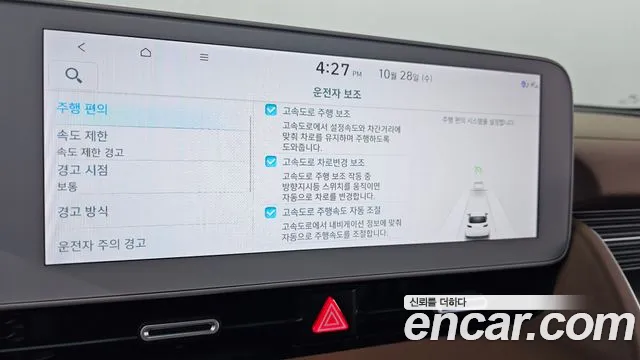Hyundai Ioniq 5 — Фото автомобиля 20
