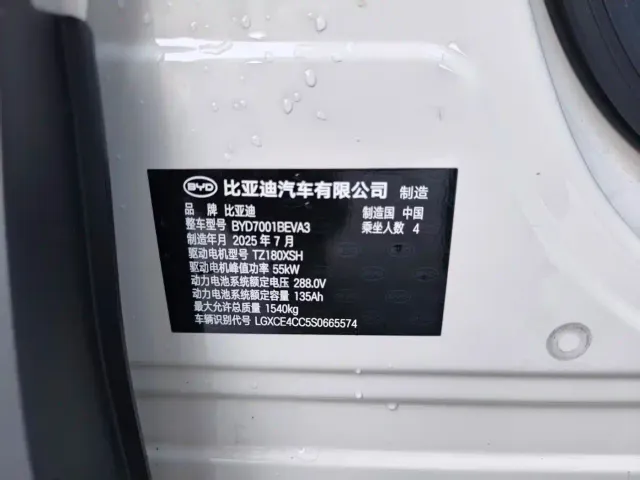 BYD Seagull — Фото автомобиля 14