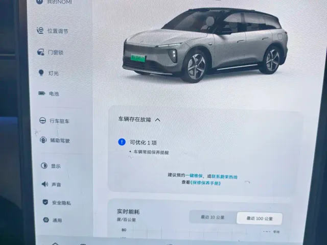 Nio ES6 — Фото автомобиля 10