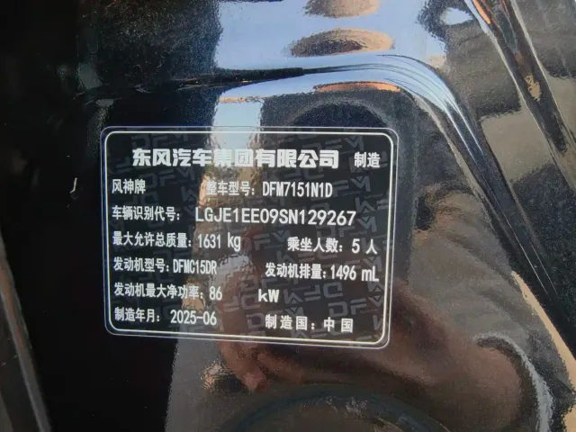 Dongfeng Yixuan — Фото автомобиля 10
