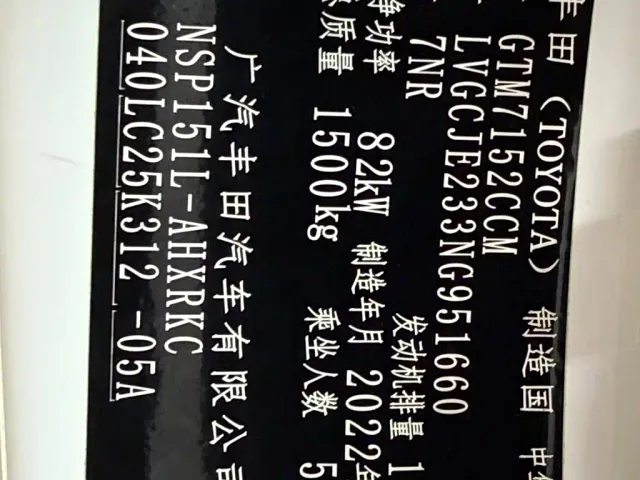 Toyota YARiS L Zhi Xuan — Фото автомобиля 21