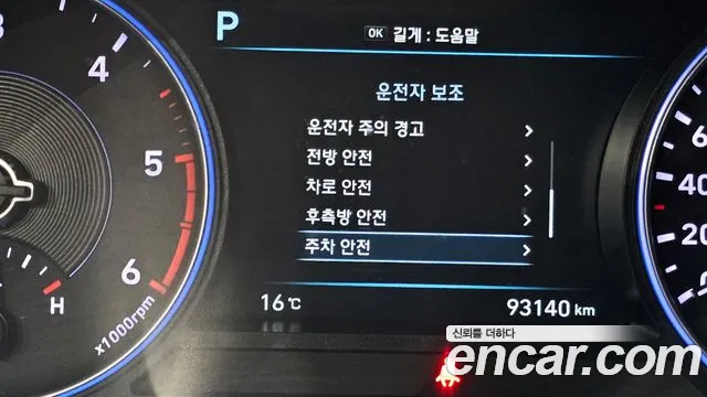 Hyundai Palisade Palisade Дизель 2.2 2WD — Фото автомобиля 17