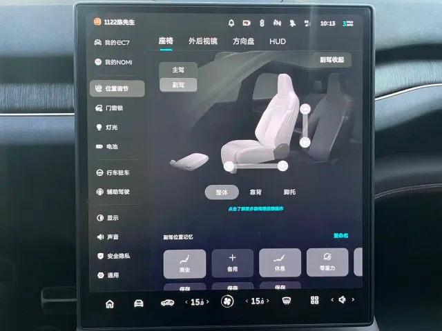 Nio EC7 — Фото автомобиля 5