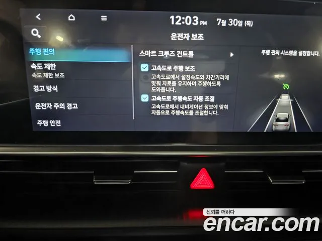 Hyundai Ioniq 6 — Фото автомобиля 13