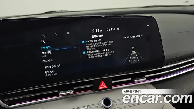 Hyundai AVANTE Avante (CN7) — Фото автомобиля 30