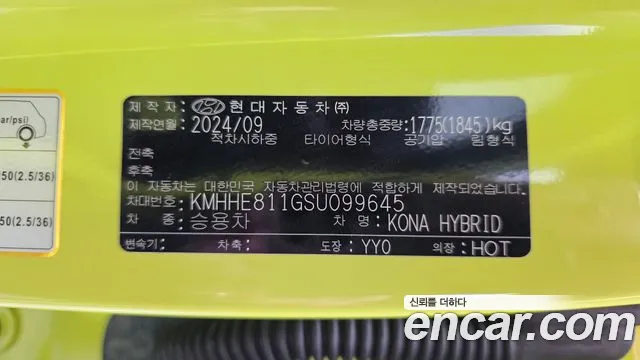 Hyundai Kona SX2 — Фото автомобиля 28