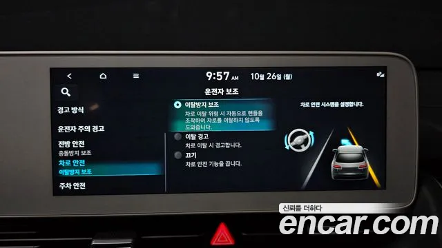 Hyundai Ioniq 5 — Фото автомобиля 22