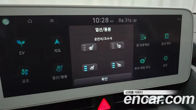 Hyundai Ioniq5 Ioniq5 Standard — Фото автомобиля 16