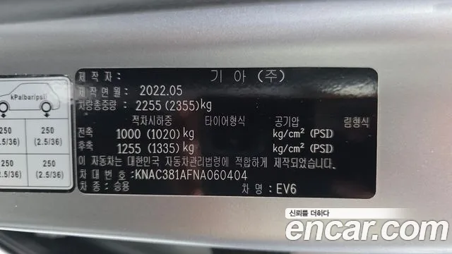 Kia EV6 — Фото автомобиля 27