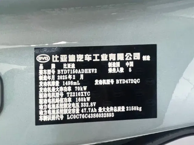 BYD Seal 06 New Energy 2025 DM-i Smart Drive Edition 120KM Flagship — Фото автомобиля 17