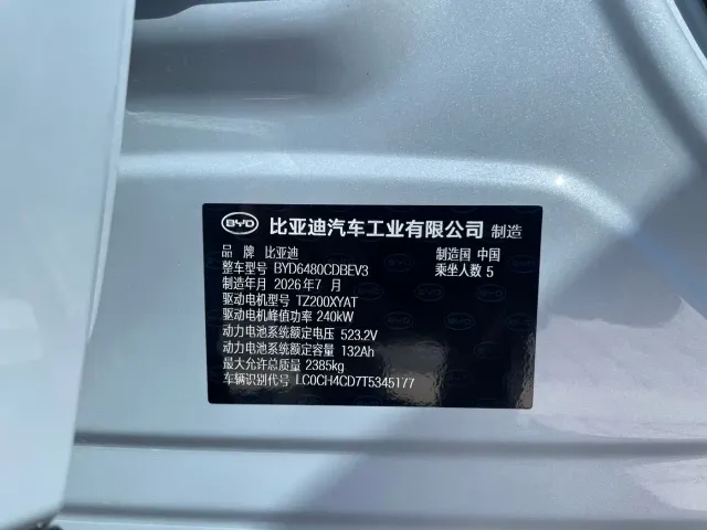 BYD Song Ultra — Фото автомобиля 19