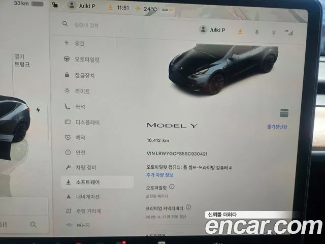 Tesla Model Y — Фото автомобиля 8