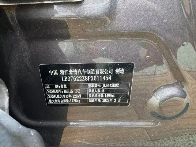 Geely Binyue — Фото автомобиля 17