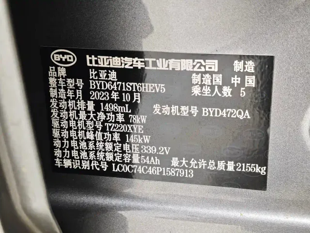 BYD Song Pro — Фото автомобиля 12