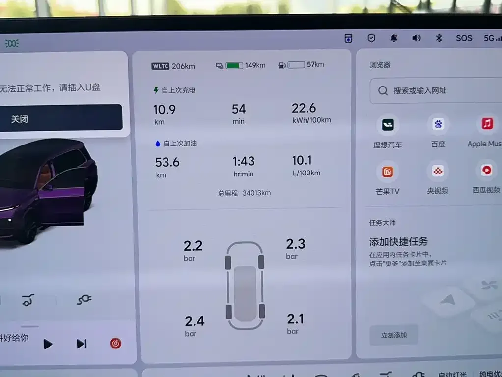 Li Auto Li Xiang L9 2022 Max — Фото автомобиля 10