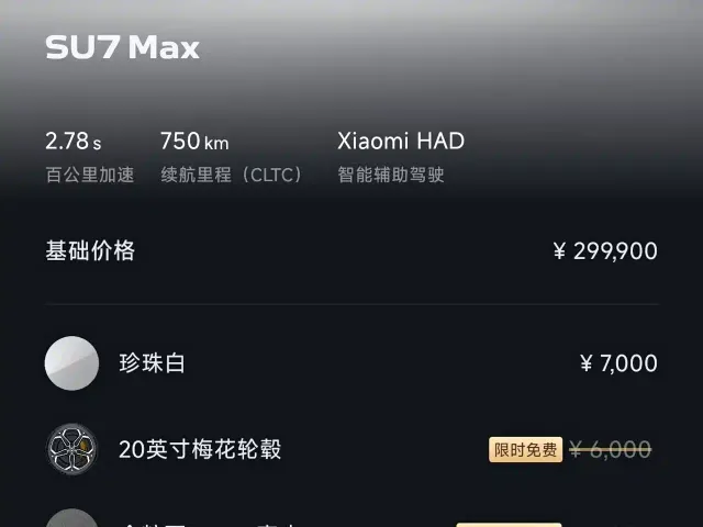 Xiaomi SU7 — Фото автомобиля 5