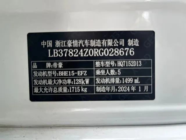 Geely Binrui — Фото автомобиля 17