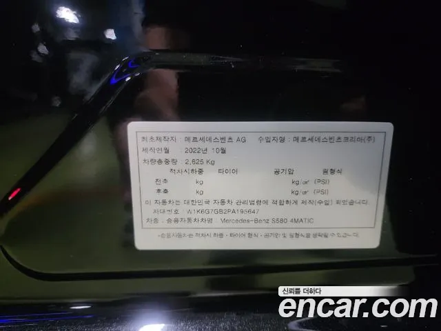 Mercedes-Benz S-Class S-класс W223 — Фото автомобиля 13