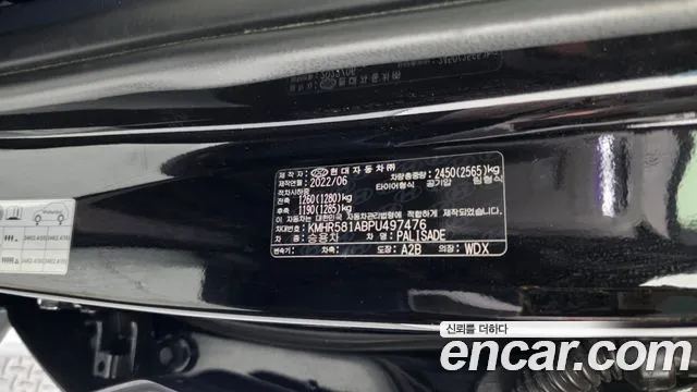 Hyundai Palisade The New Palisade — Фото автомобиля 29