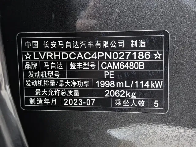 Mazda CX-50 Xingye — Фото автомобиля 18