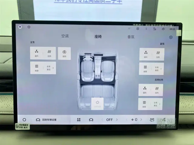 Geely Galaxy Xingyao 8 — Фото автомобиля 16