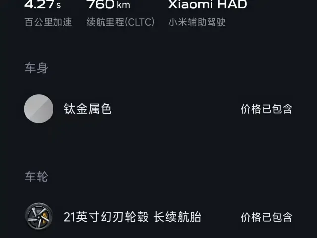 Xiaomi Auto Xiaomi YU7 2025 Extended Range AWD Pro — Фото автомобиля 13