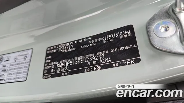 Hyundai Kona Kona (SX2) Бензин 1.6 турбо 2WD — Фото автомобиля 17