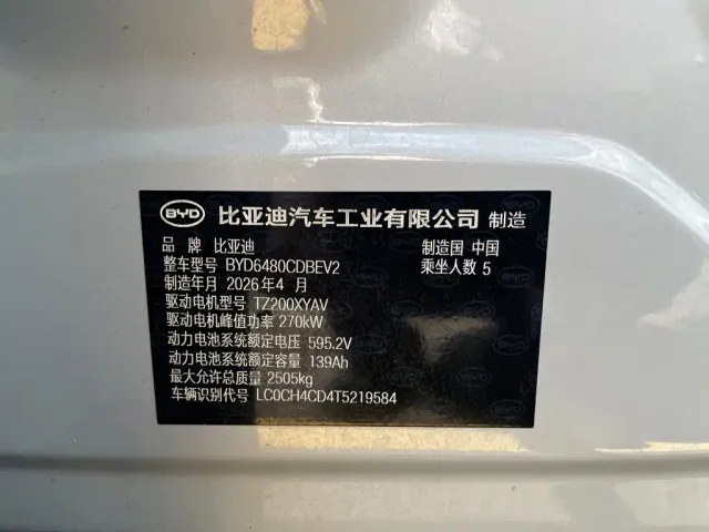 BYD Song Ultra — Фото автомобиля 13